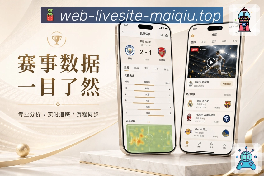 买球站 体育竞猜APP界面