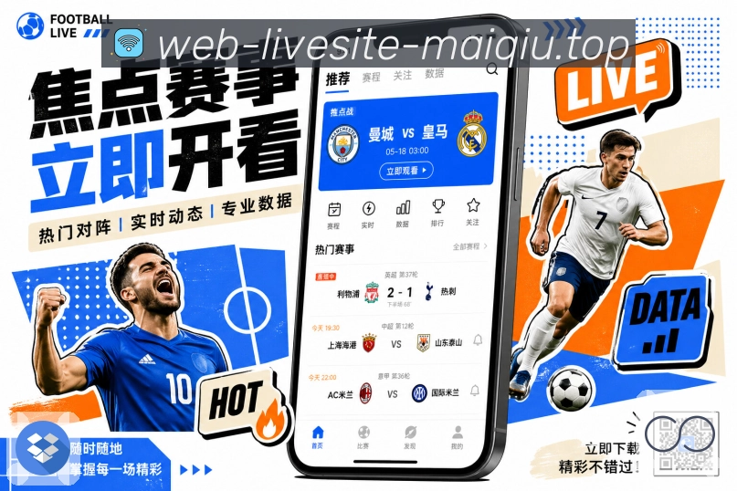 买球站 足球赛事配图