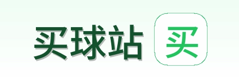 买球站 品牌Logo